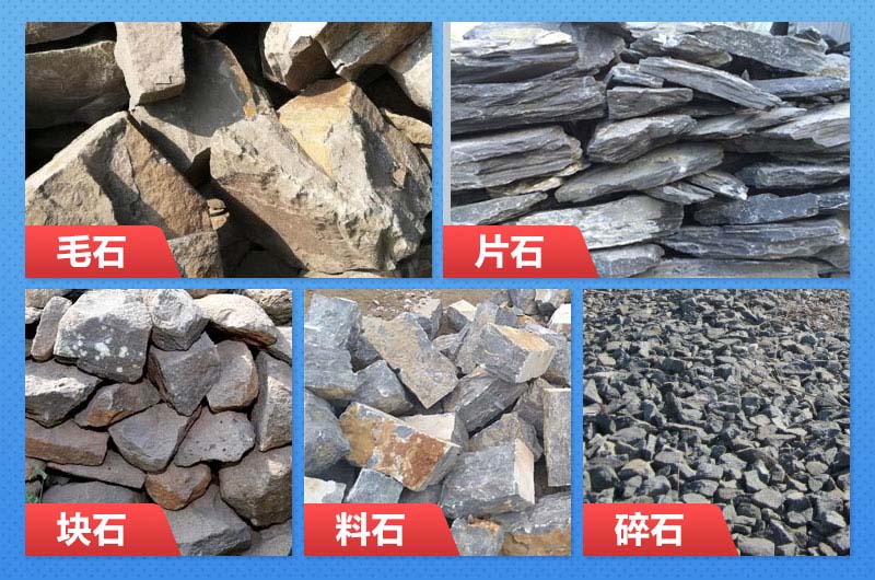 毛石、片石、碎石外形區別