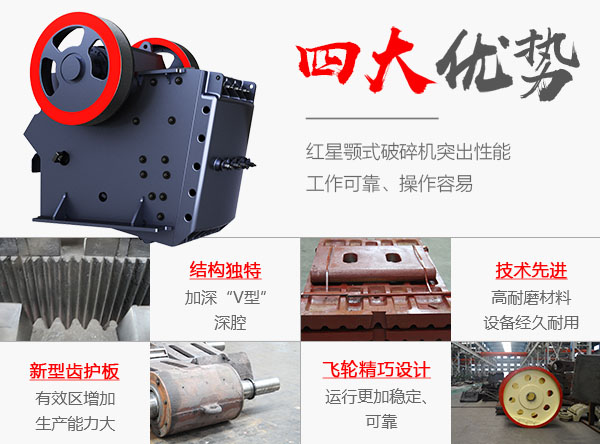 鄂式破石機生產優勢