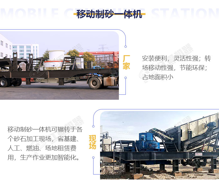 移動式制砂機優勢展示