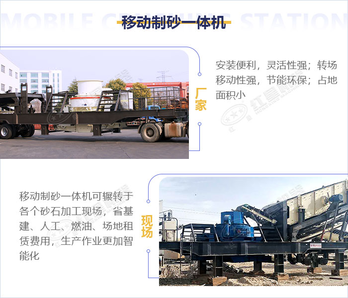 移動式機(jī)制砂設(shè)備環(huán)保