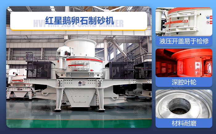 鵝卵石打沙機設計特殊，快速生產