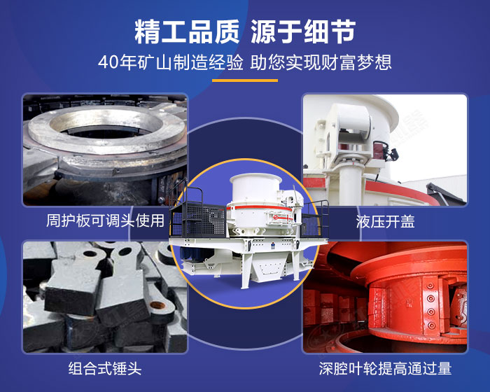HVI沖擊式制砂機細節配置展示