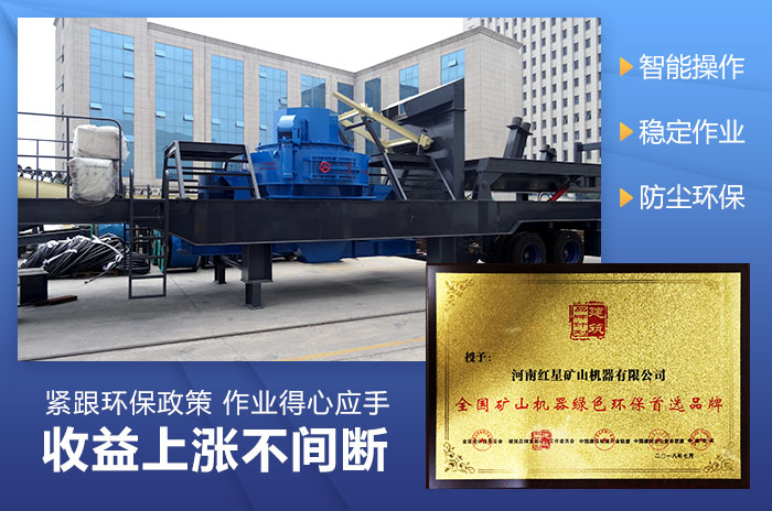 移動制砂機環保智能還節能降耗