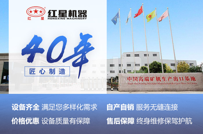 紅星機器廠家實力為您保駕護航