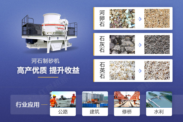 河石加工效果及應用領(lǐng)域展示