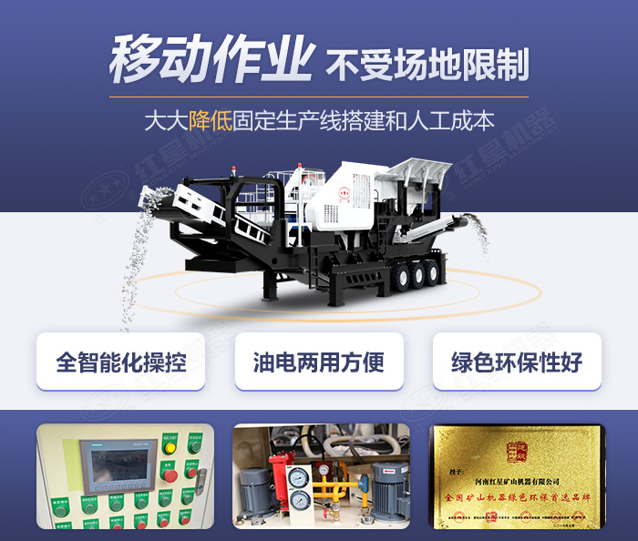 移動石子破碎機(jī)優(yōu)勢及細(xì)節(jié)展示