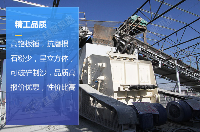 破碎石子反擊機(jī)