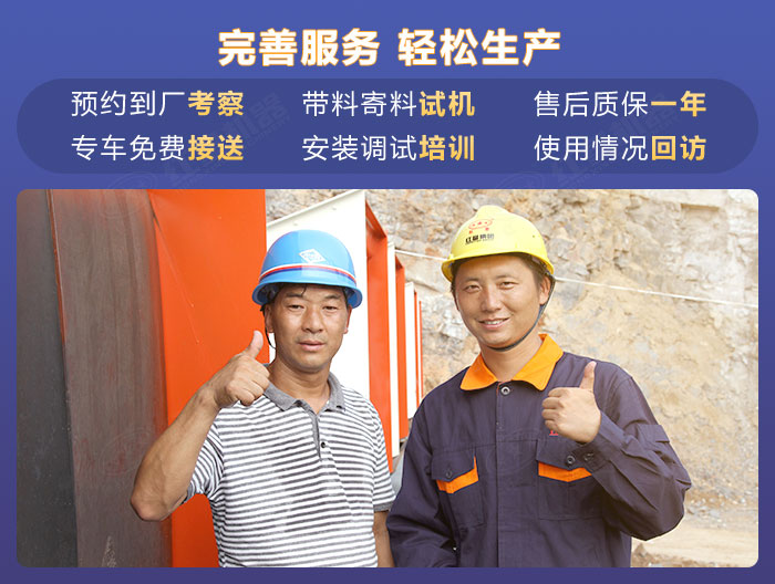 紅星機器專業(yè)廠家給您多面的服務(wù)