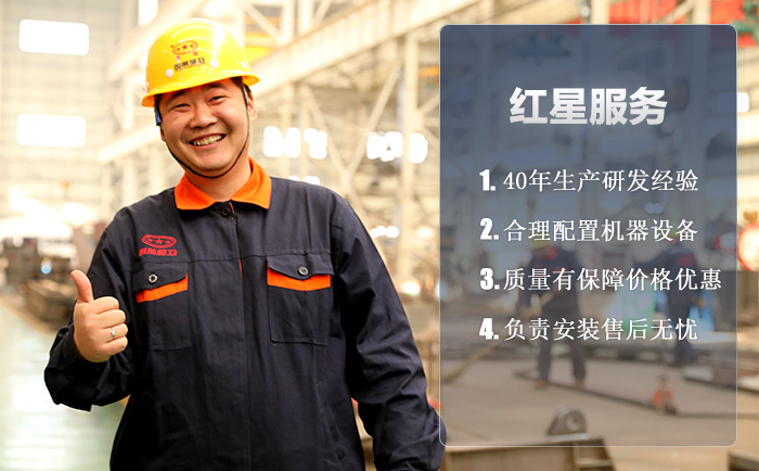 紅星機器購機專業、靠譜、價格優惠