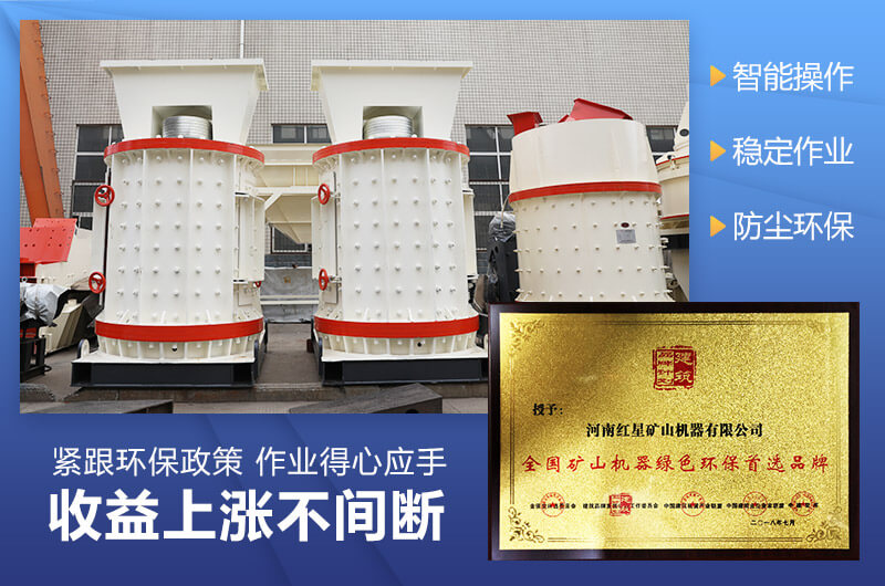 復合式破碎機設備優勢