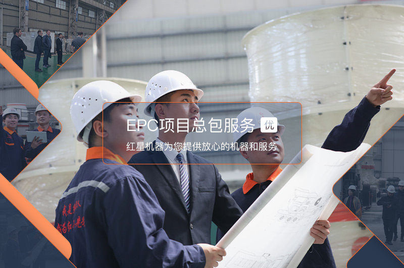 紅星機器廠家直銷，服務完善