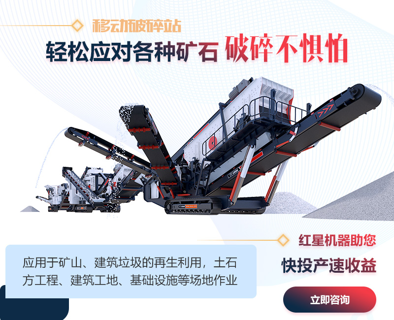 移動(dòng)破碎站讓混凝土廢料溯源重生，可持續(xù)利用