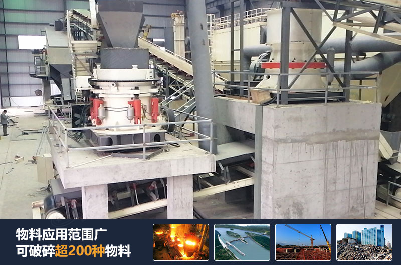 每小時產(chǎn)200噸石子的圓錐機(jī)現(xiàn)場